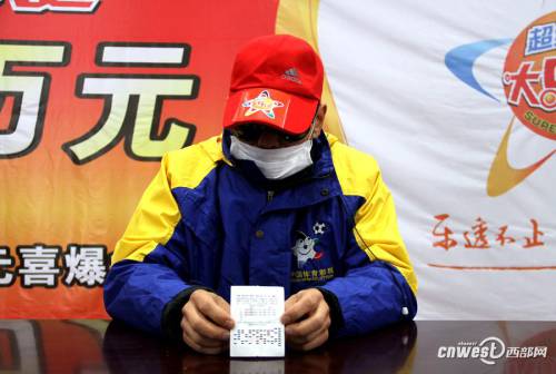 陜西超級大樂透1600萬大獎得主領獎 陜西超級大樂透1600萬大獎得主領獎