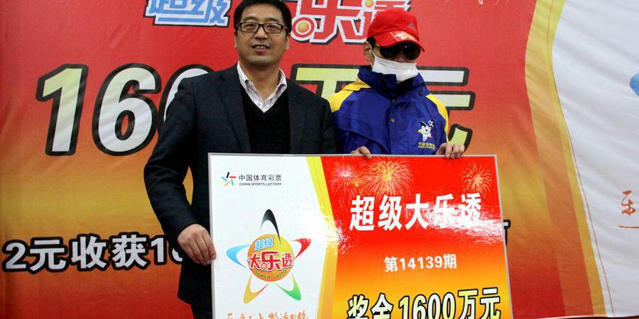 陜西超級大樂透1600萬大獎得主領獎 陜西超級大樂透1600萬大獎得主領獎