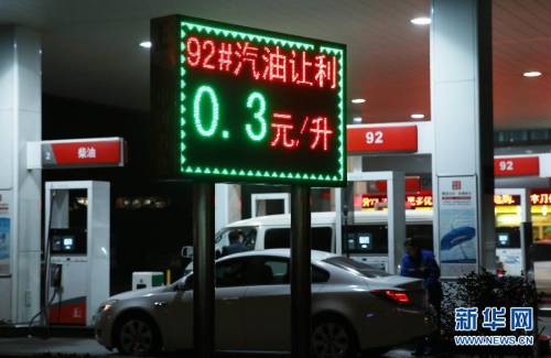 國(guó)內(nèi)成品油價(jià)格迎“十三連跌”