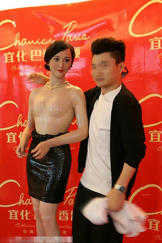 粉絲無(wú)節(jié)操！范冰冰蠟像慘遭扒衣襲胸