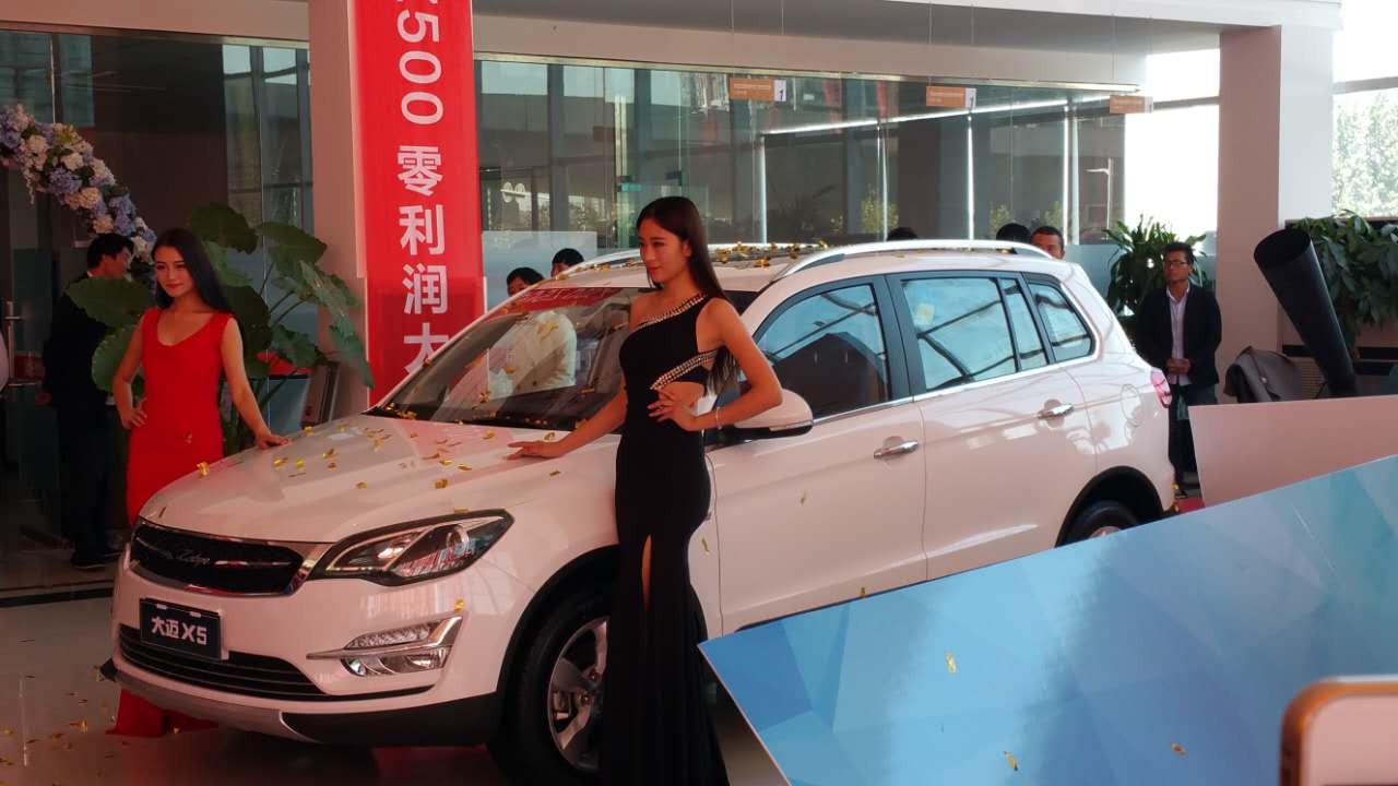 河南明志眾泰大邁X5上市發(fā)布會(huì)