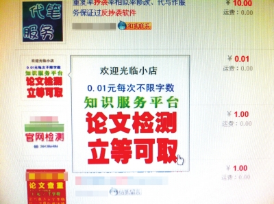 最近，網(wǎng)上反抄襲軟件開始熱賣