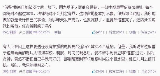 桐華微博截圖。