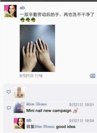 “跑男”真的很拼！baby朋友圈曬后背紅腫照