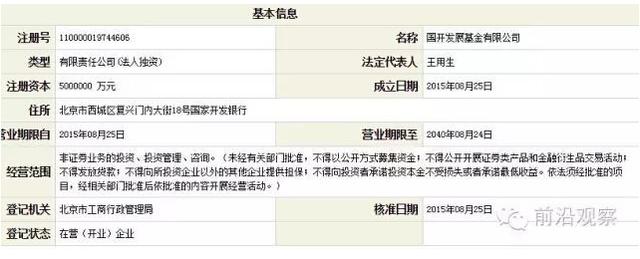 中國經(jīng)濟(jì)靠什么？“財(cái)政二部”國開行才是定海神針