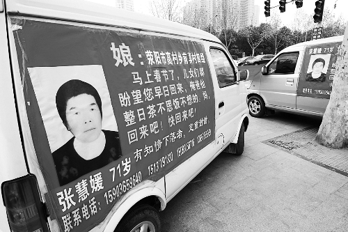 如果您遇到張慧媛老人，請告訴她，她的家人正焦急地尋找她，盼她回家。