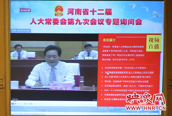 本次專題詢問會實行電視網(wǎng)絡(luò)同步直播，不少網(wǎng)友就職業(yè)教育熱點問題留言提問。