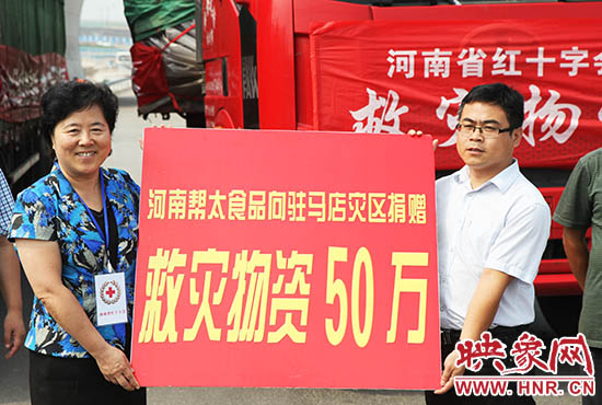 捐贈儀式現(xiàn)場。