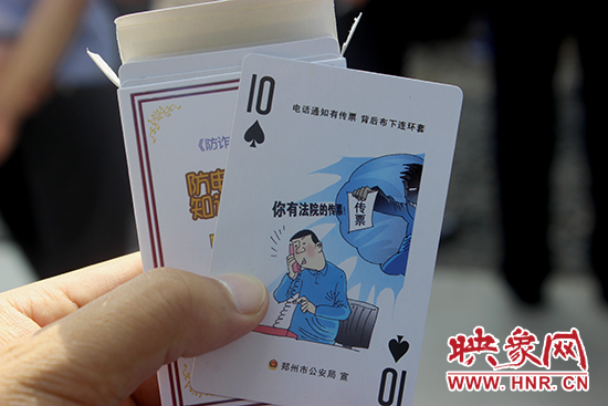 防詐騙知識撲克牌 防詐騙知識撲克牌