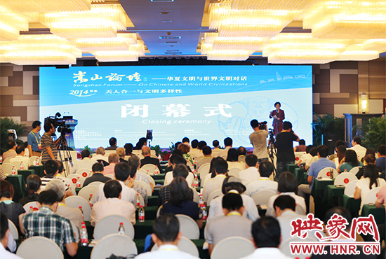嵩山論壇閉幕式現(xiàn)場。