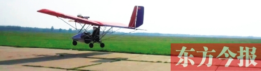 許昌小伙兒自造輕型飛機(jī)成功飛天 花費(fèi)僅7萬(wàn)元