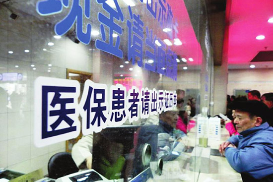 河南城鎮(zhèn)居民大病保險2015年起全面實施 年最高報銷30萬。（圖片來自網(wǎng)絡(luò)）