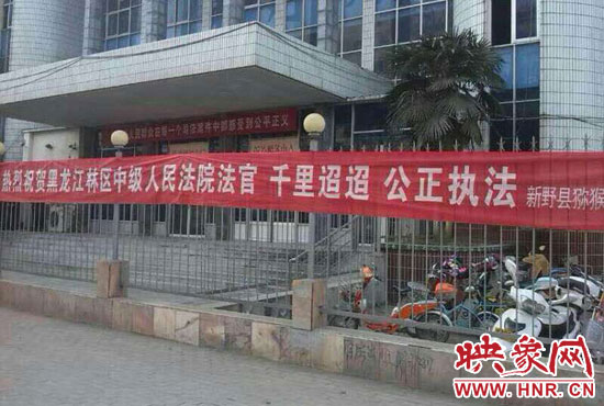 本次宣判考慮到四名上訴人經(jīng)濟(jì)困難和身體原因，黑龍江省林區(qū)中級(jí)人民法院為方便當(dāng)事人，采取巡回審判的形式