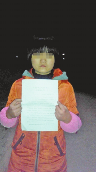 手捧判決書(shū)的女孩兒旺旺