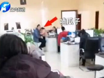 河南官員在政府辦事大廳嗑瓜子 官方:他有病 河南官員在政府辦事大廳嗑瓜子 官方:他有病