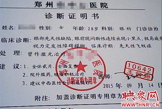 為了獲得信任，商家又傳來了已經(jīng)給他人開好的診斷證明