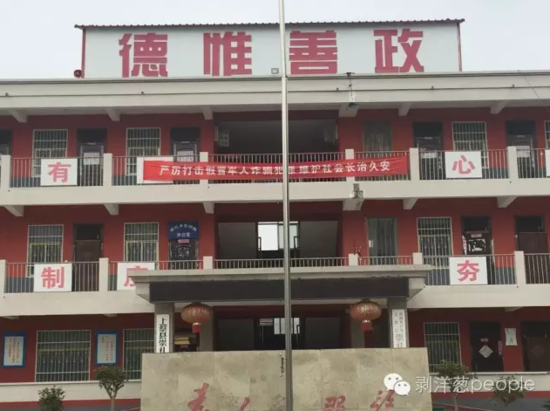 鄉(xiāng)政府大樓上打擊詐騙的標(biāo)語。新京報(bào)記者安鐘汝 攝