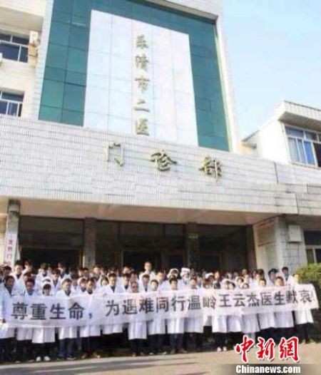 圖為溫州樂清市二醫(yī)悼念現(xiàn)場。 吳佳蔚 攝