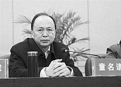 童名謙參加會議。網(wǎng)絡(luò)截圖