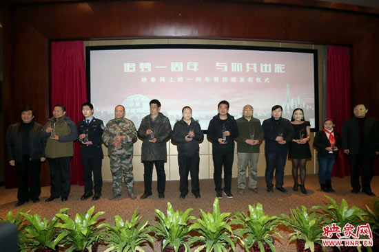 映象網(wǎng)成立一周年暨新版上線儀式上，10位知名網(wǎng)友共同發(fā)出了“河南正能量宣言”。