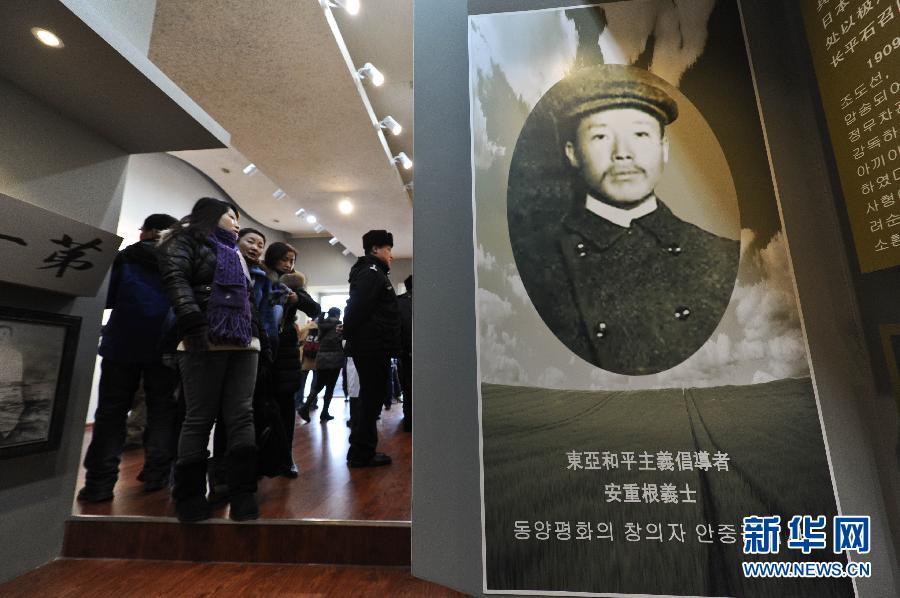 1月19日，觀眾在位于哈爾濱火車站的安重根義士紀(jì)念館參觀。