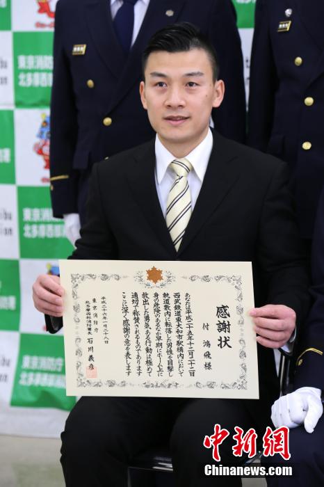 圖為28日當(dāng)天，消防署向付鴻飛頒發(fā)感謝狀。