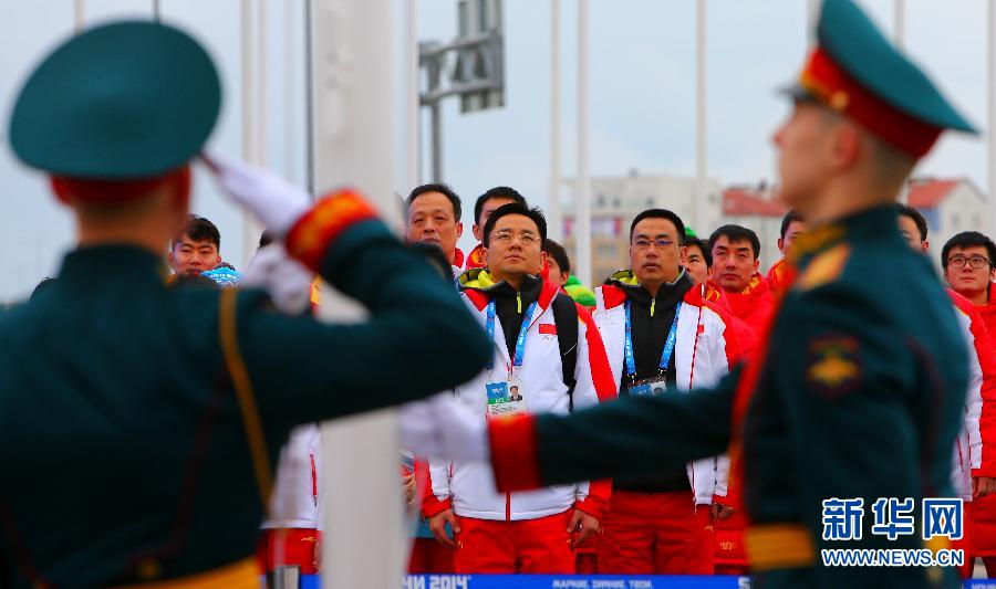 中國代表團(tuán)升旗儀式在索契海濱奧運(yùn)村舉行