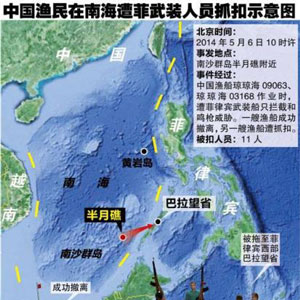 北京時(shí)間5月6日10時(shí)左右，中國(guó)漁船瓊瓊海09063、瓊瓊海03168在南沙半月礁作業(yè)時(shí)，遭遇菲律賓