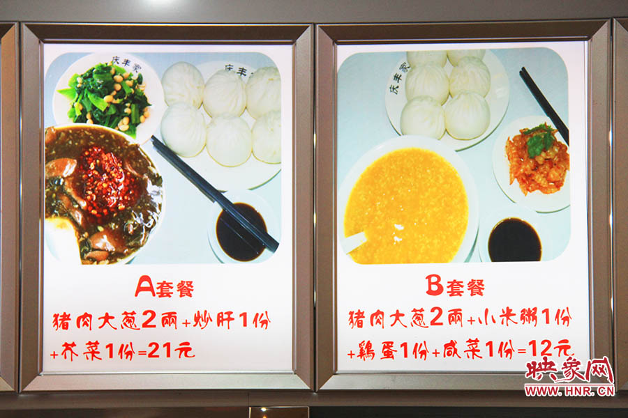 21元“A套餐”是飯店的主打推介組合。