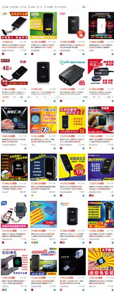淘寶網(wǎng)上搜索定位追蹤器，能顯示多種待售商品，有的形如硬幣大小。