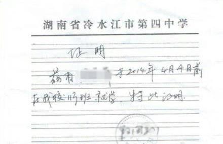 微博上發(fā)布“湖南冷水江市在校未成年女生被輪奸 檢察院以證據(jù)不足不予批捕”網(wǎng)帖。