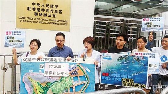 10月24日，約10名將軍澳居民帶同計(jì)劃書及大型模型到中聯(lián)辦外請(qǐng)?jiān)?，要求中央及珠海政府協(xié)調(diào)，撥出香港水域以外低生態(tài)價(jià)值的孤島，供香港興建“垃圾島”及“環(huán)保教育科研中心。