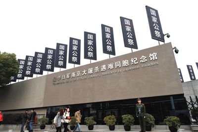 近日，南京侵華日軍南京大屠殺遇難同胞紀念館建筑及周邊道路上布置了國家公祭日主題標語牌.