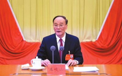 王岐山在會上作報告。據(jù)中紀(jì)委網(wǎng)站