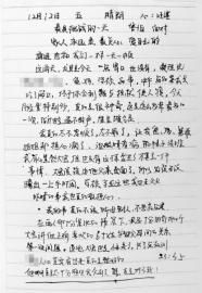 小王失聯(lián)前的最后一篇日記。