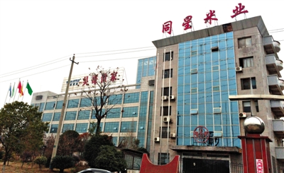 月11日，婁底市經(jīng)濟技術(shù)開發(fā)區(qū)內(nèi)，同星米業(yè)和吳哥世家兩家公司因借貸資金鏈斷裂，公司大門緊鎖。新京報記