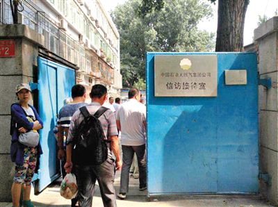 6月17日，河南周口30名“受害者”來到中石油總部信訪接待室“討說法”。新京報(bào)記者