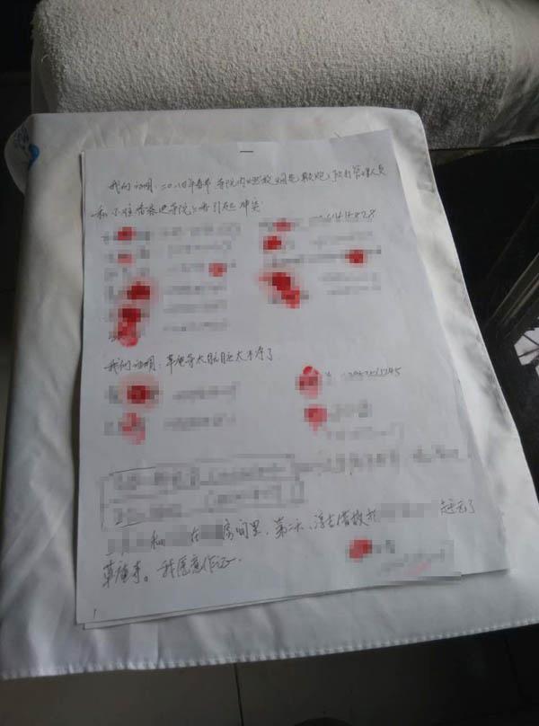 聯(lián)名舉報書。 舉報人供圖