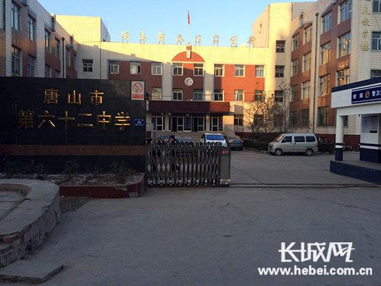 位于唐山市豐潤(rùn)區(qū)平安路的唐山市第六十二中學(xué)。長(zhǎng)城網(wǎng)邢丁攝