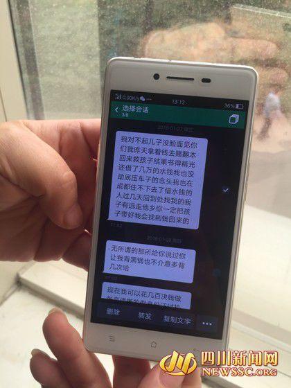 韋先生發(fā)給老婆徐女士的短信，稱錢輸光了，對不起老婆孩子。