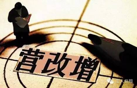 與你有關(guān)！三減三漲，你的收入將這樣增加