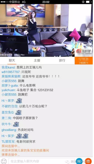 王瑞兒的直播間。圖：于亞妮