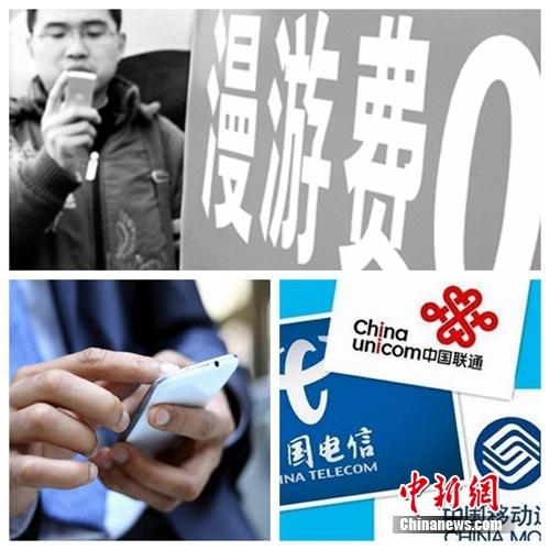 三大運(yùn)營(yíng)商上半年日賺超4億元 低于去年同期
