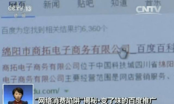 綿陽商拓公司聲稱，可通過購買營銷課程來提高網(wǎng)店的知名度和客流量。羅女士一口氣簽了兩年的培訓(xùn)協(xié)議，但錢交了沒多久，羅女士就發(fā)現(xiàn)自己上當(dāng)了，“一共花了16480塊，全部匯款過去后，任何方式都聯(lián)系不上他了?！? width=