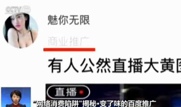 劉先生使用百度貼吧有六年的時間，他經(jīng)常瀏覽一些學(xué)校貼吧和考研吧?！皬慕衲炅路菀詠恚恍в小虡I(yè)推廣’字樣的帖子，充斥在貼吧里，一些帖子內(nèi)容不堪入目?！眲⑾壬赋觯瑸g覽貼吧時很難分辨出是誰發(fā)布的帖子，不小心點進去后，就是一些亂七八糟的東西。