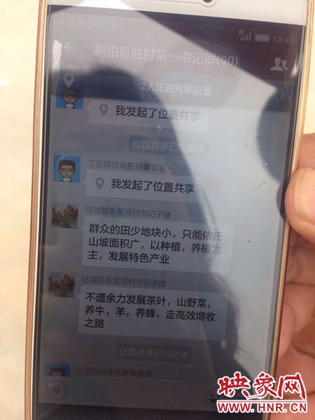 聽(tīng)起來(lái)“高大上”，實(shí)則“土里土氣”的第一書(shū)記群。