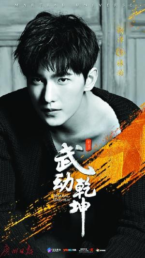 近日，某公眾號(hào)爆料稱：“楊洋最近在象山拍的劇，連用替身3天，自己沒有出場(chǎng)！”同時(shí)，該公眾號(hào)還發(fā)布了一張電視劇《武動(dòng)乾坤》的拍攝通告單，這張通告單顯示楊洋有三天使用替身拍戲。爆料迅速引發(fā)網(wǎng)絡(luò)熱議，但劇組和制片人火速否認(rèn)了這個(gè)說法，稱楊洋不僅所有戲份親自上陣，而且在拍戲時(shí)滿身傷病也毫無怨言。