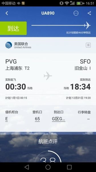 這個航班火了：2017元旦起飛，降落卻是2016年