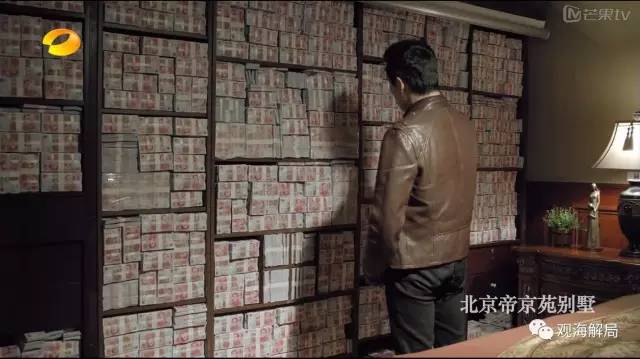 除反腐劇里的“藏錢”，貪官買房還干啥？