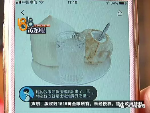 女子網(wǎng)購(gòu)申請(qǐng)退款快遞員主動(dòng)賠錢 結(jié)果損失近2萬